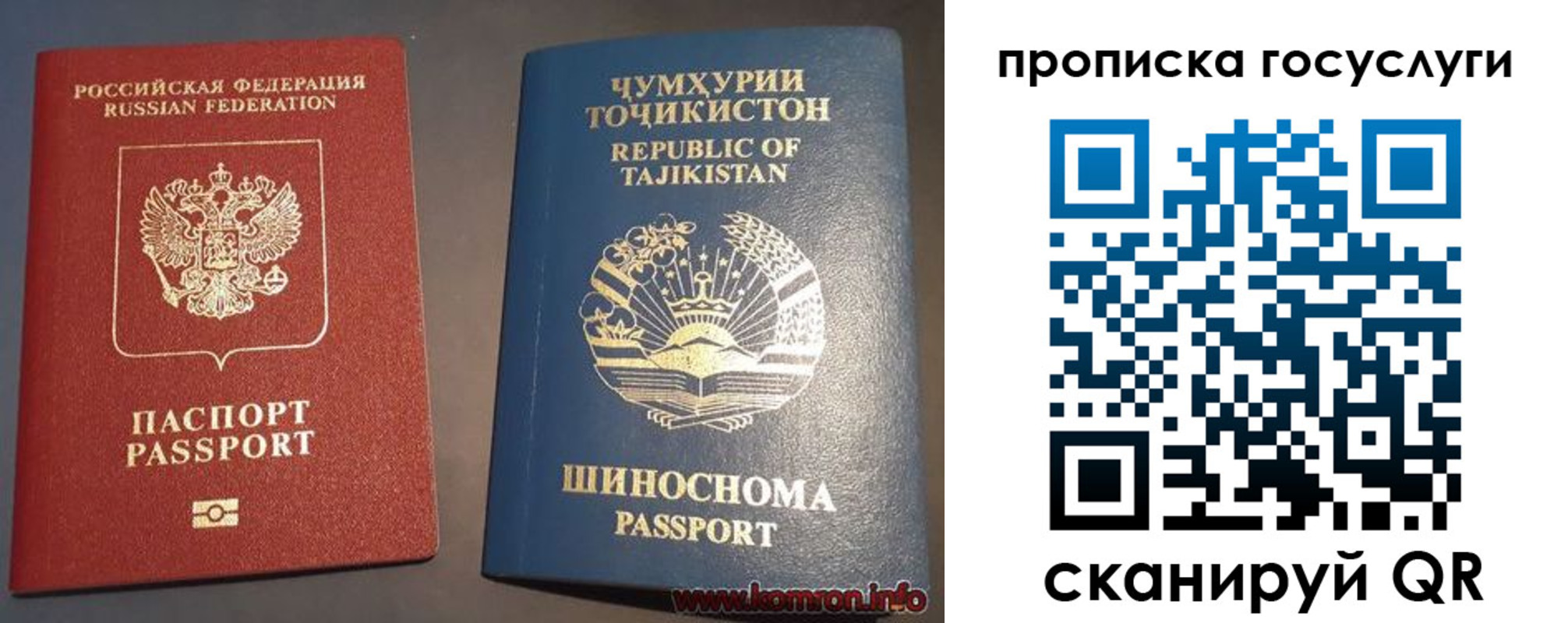 прописка для военкомата в Бурятии