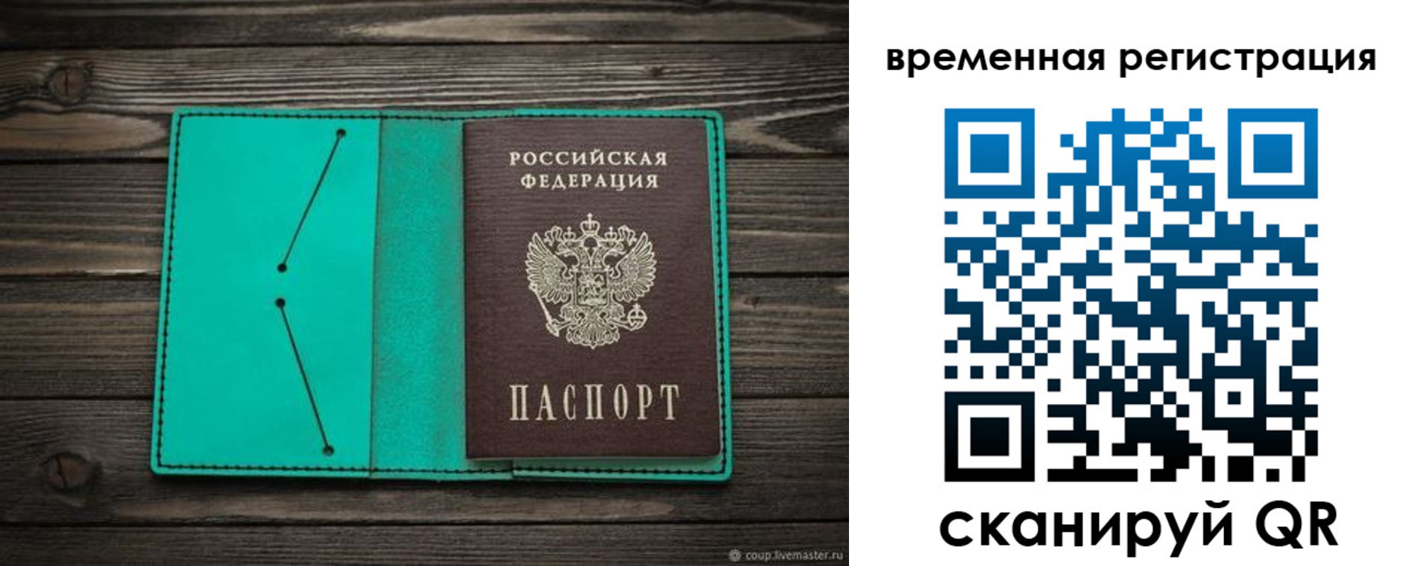 временная регистрация адрес в Бурятии