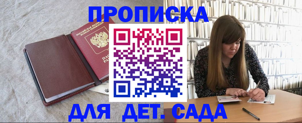 временная регистрация собственник в Бурятии