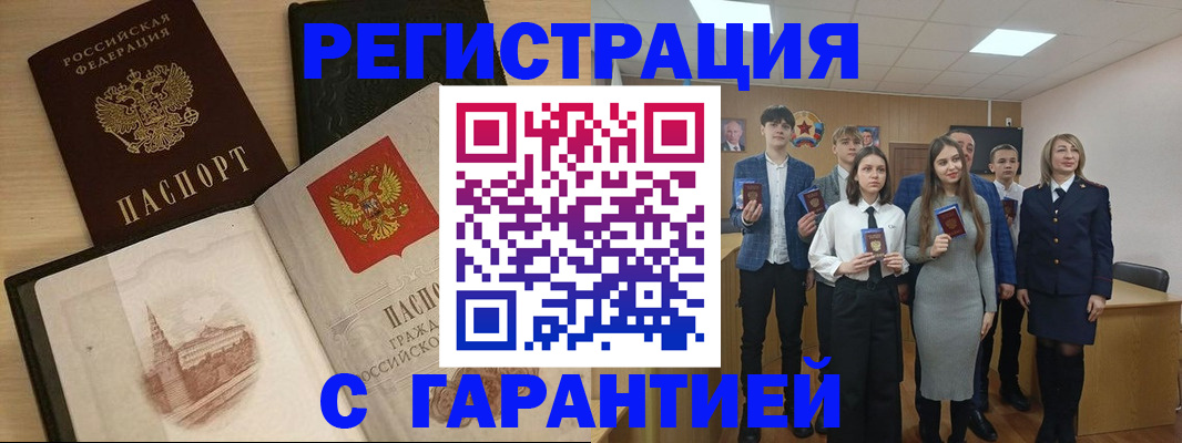 временная регистрация для всех в Бурятии