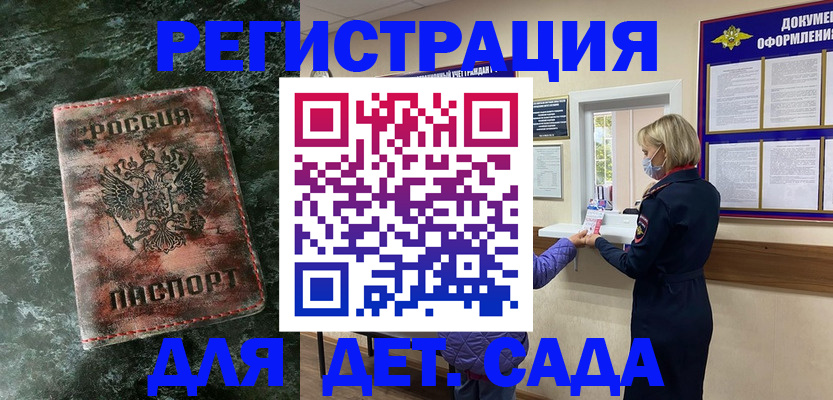 временная регистрация поиск в Бурятии