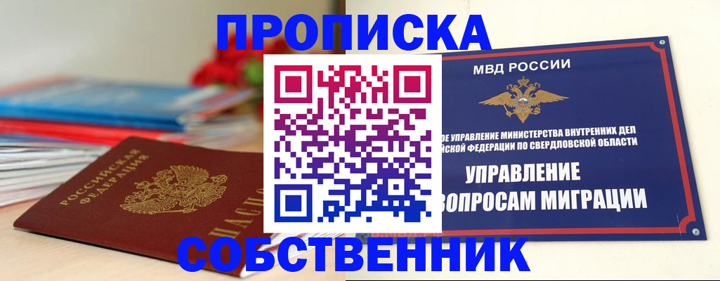 прописка для военкомата в Бурятии