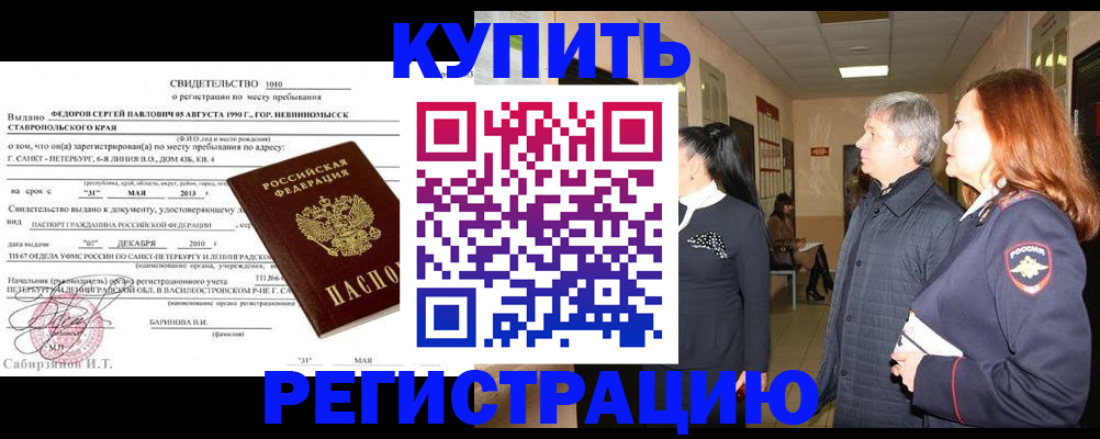 регистрация для дет. сада в Бурятии