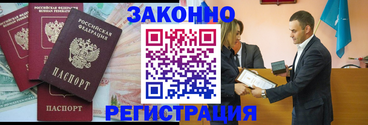 пропишу в квартире в Бурятии