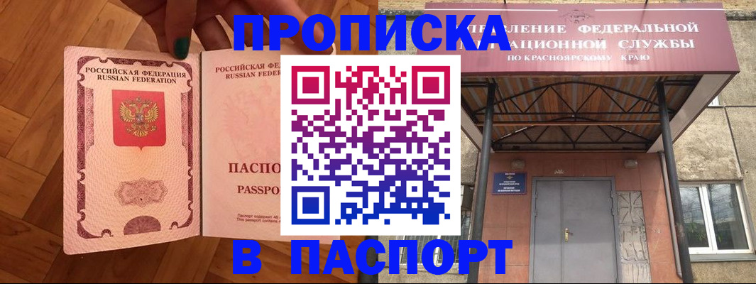 временная регистрация адрес в Бурятии